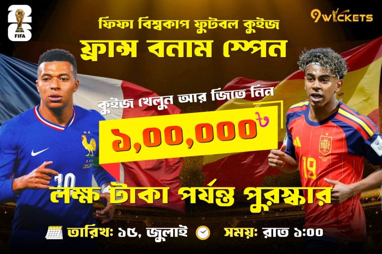 France vs Spain Betting Prediction